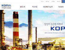 Tablet Screenshot of kopia.or.kr